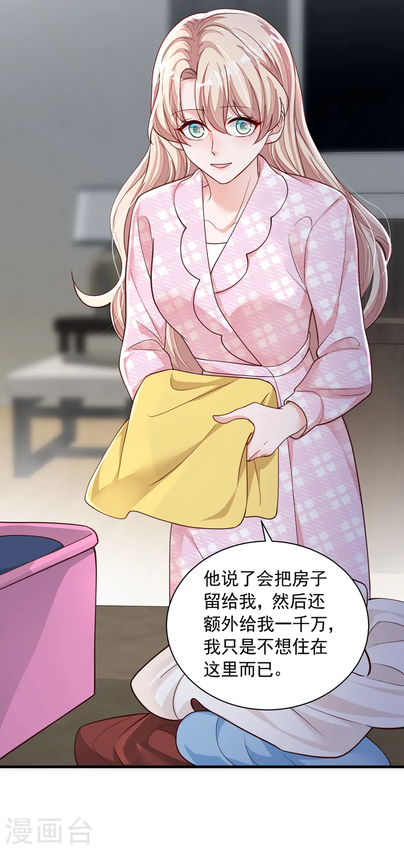 第100话 你不是我丈夫了 第31页