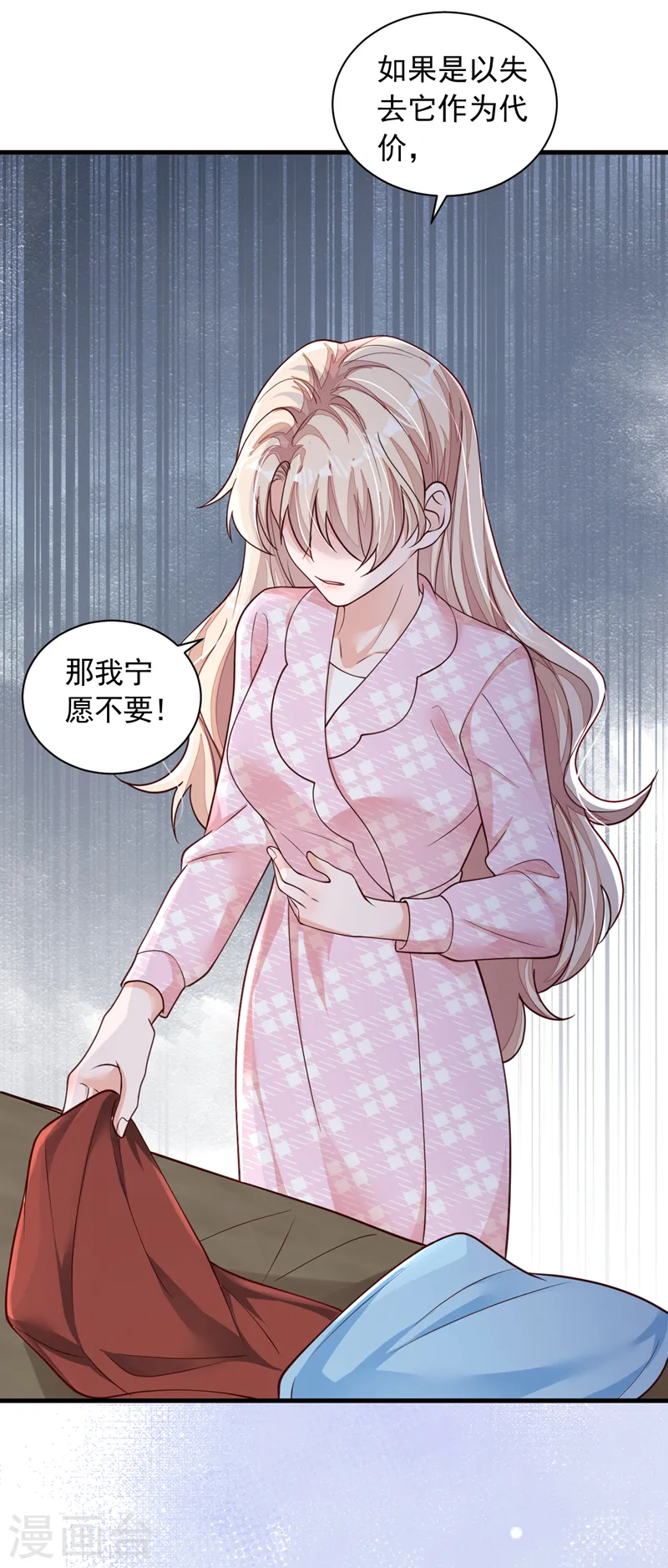 第100话 你不是我丈夫了 第34页