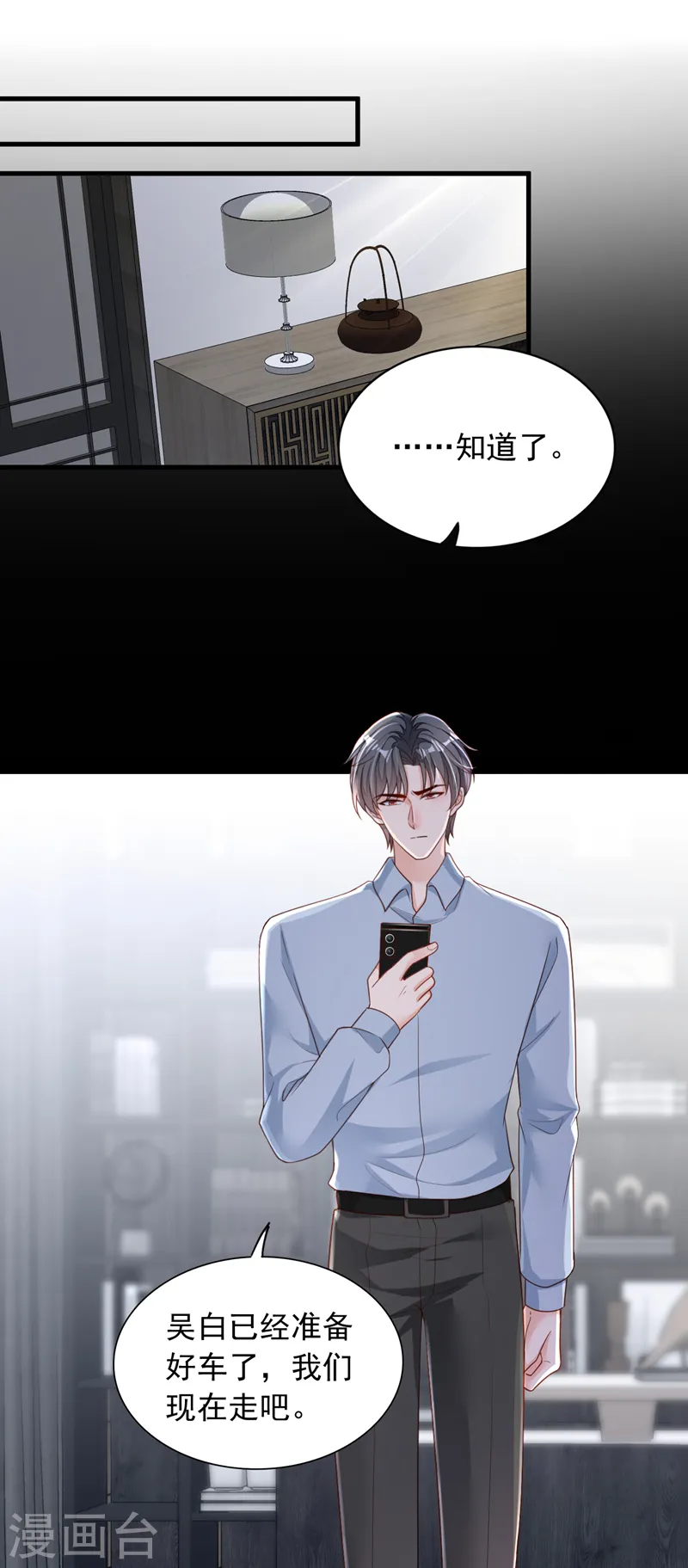 第99话 我不会去医院的 第14页