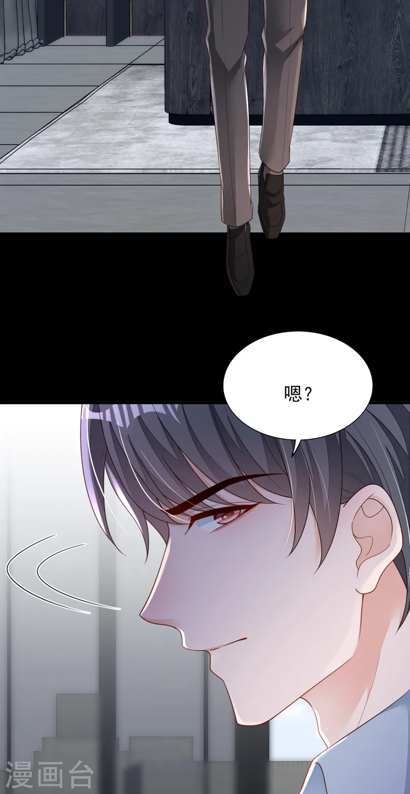第99话 我不会去医院的 第15页