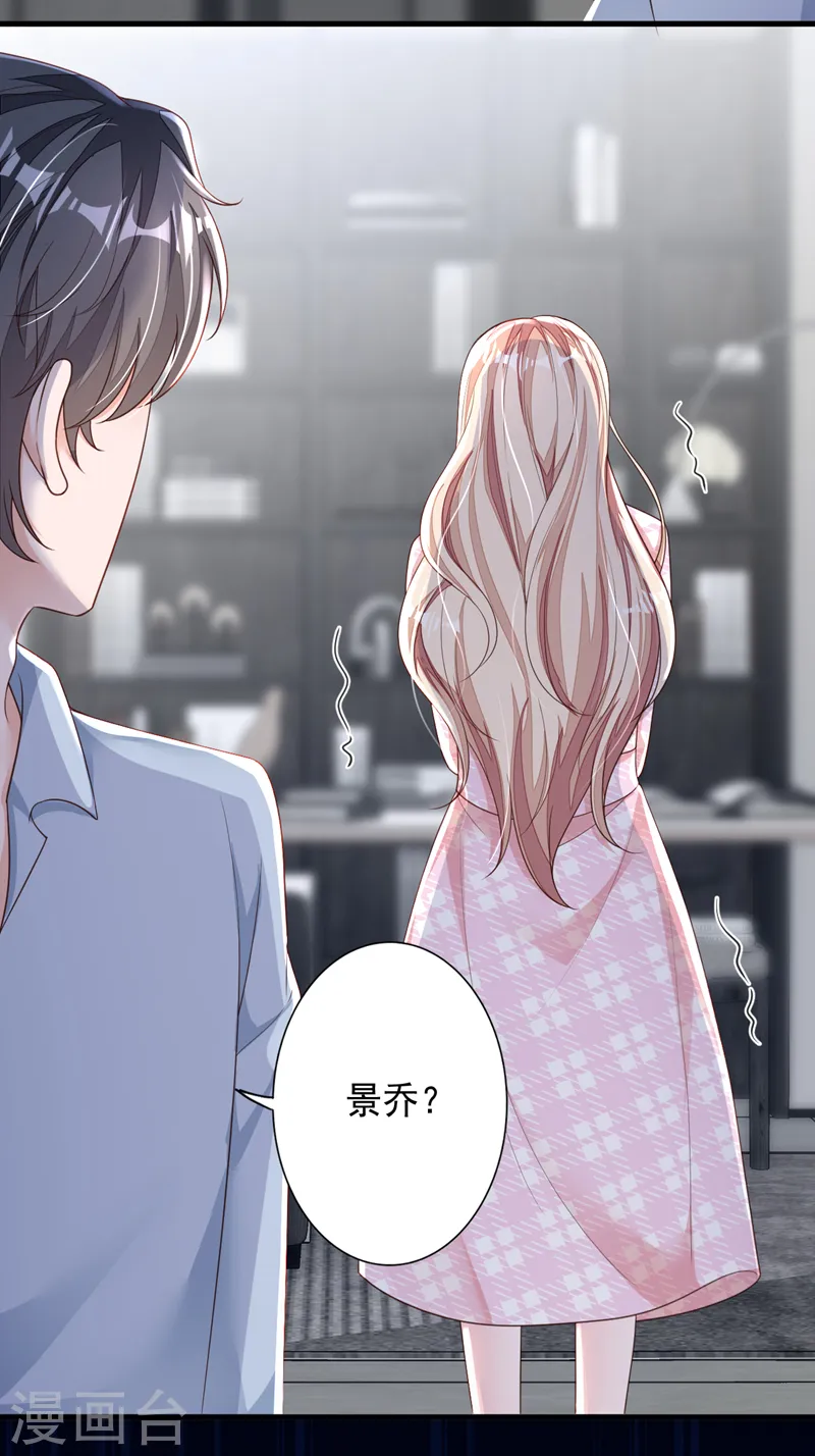 第99话 我不会去医院的 第16页