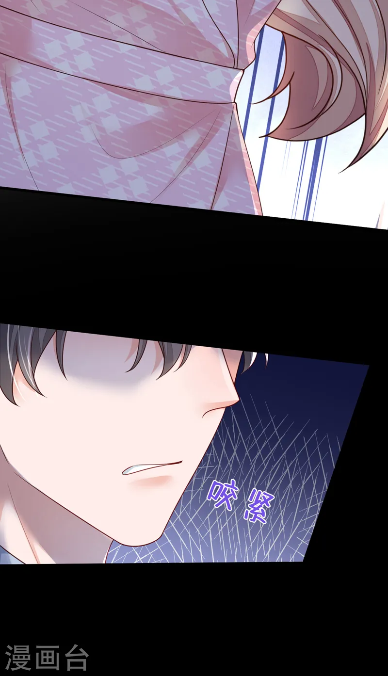 第99话 我不会去医院的 第25页