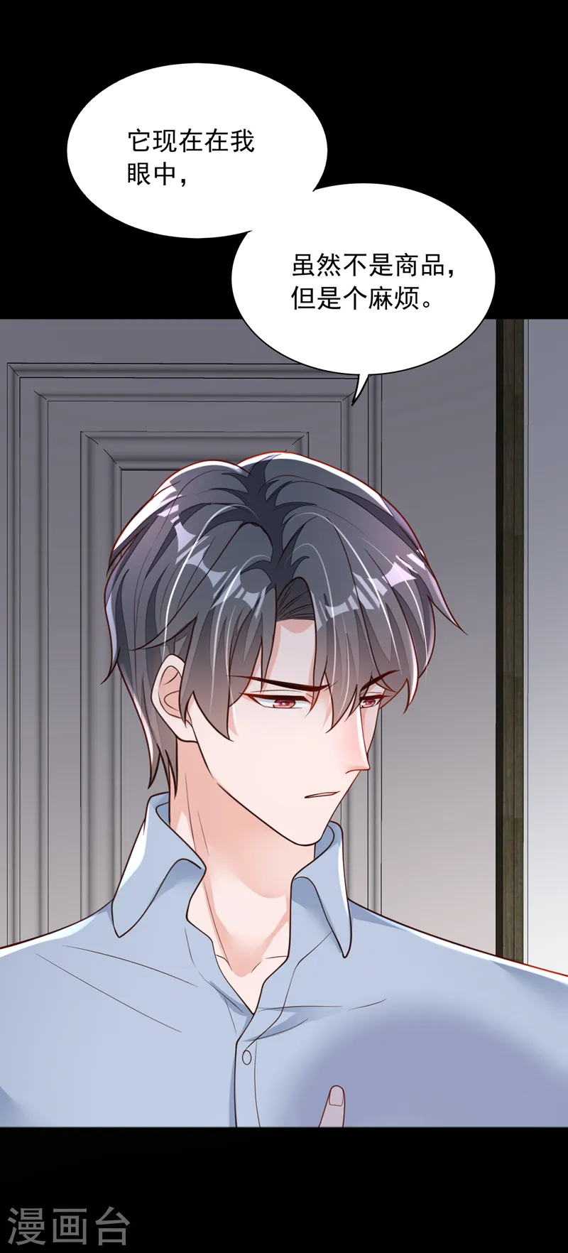 第99话 我不会去医院的 第26页