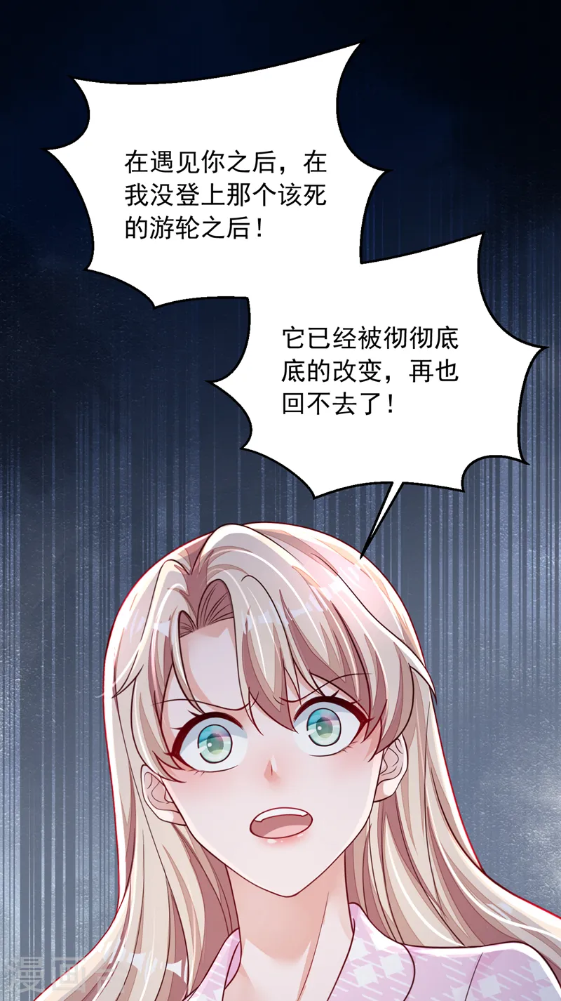 第99话 我不会去医院的 第33页