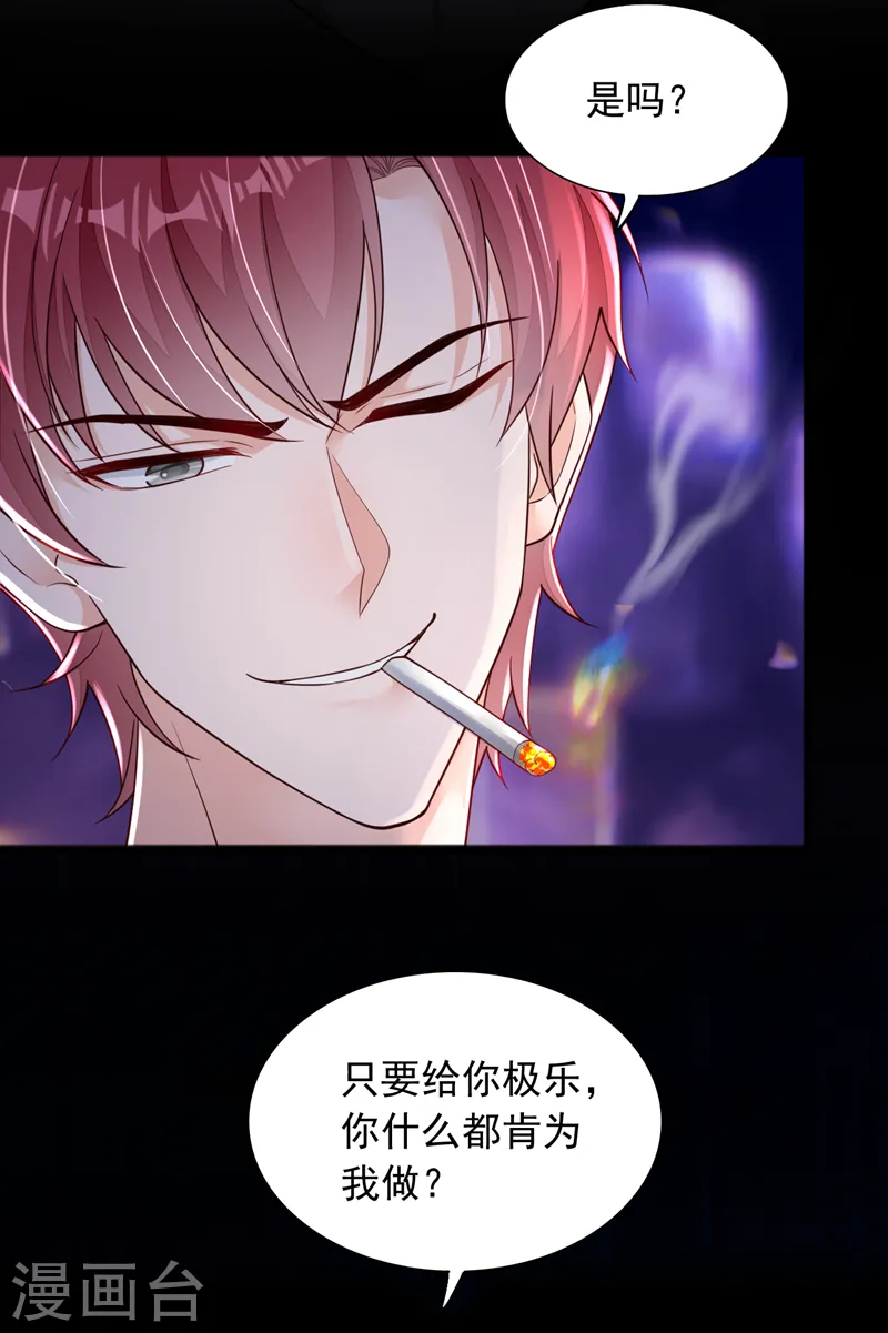 第98话 我陪你去做流产吧 第4页
