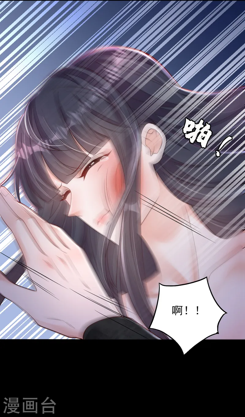 第98话 我陪你去做流产吧 第6页