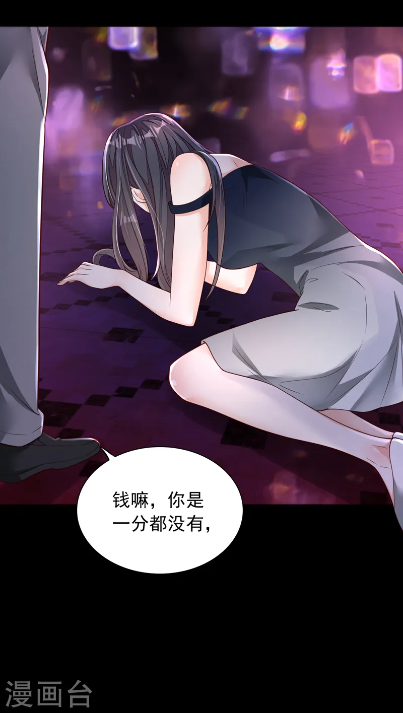 第98话 我陪你去做流产吧 第7页
