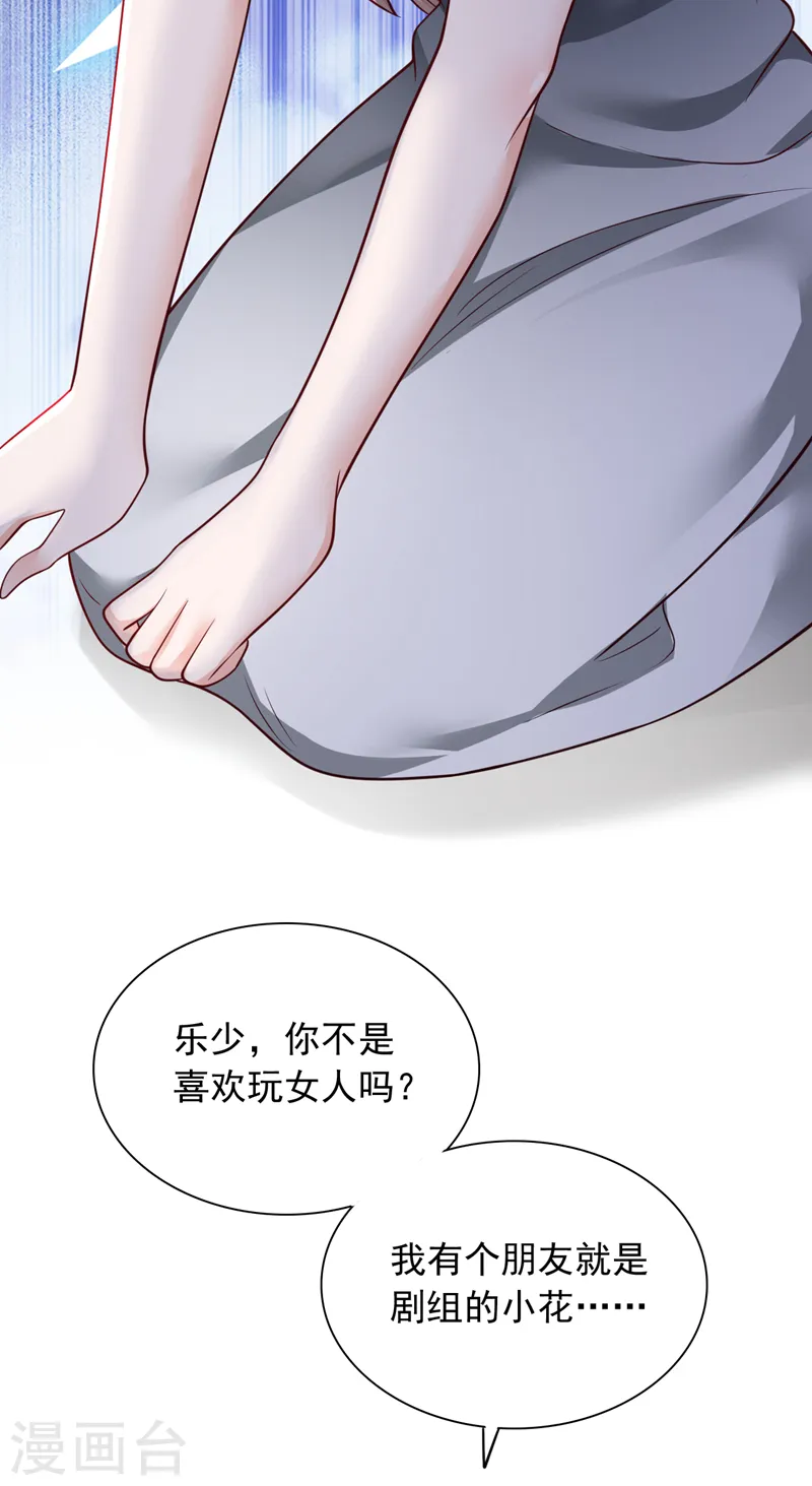 第98话 我陪你去做流产吧 第10页