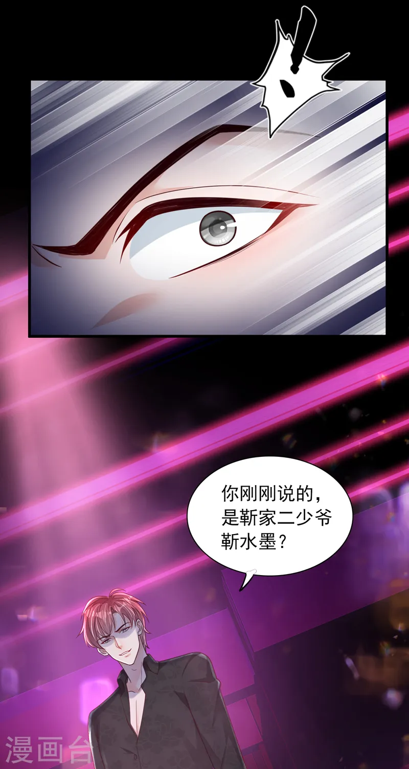 第98话 我陪你去做流产吧 第13页