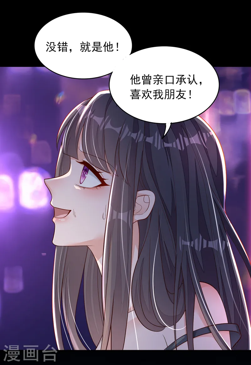 第98话 我陪你去做流产吧 第15页