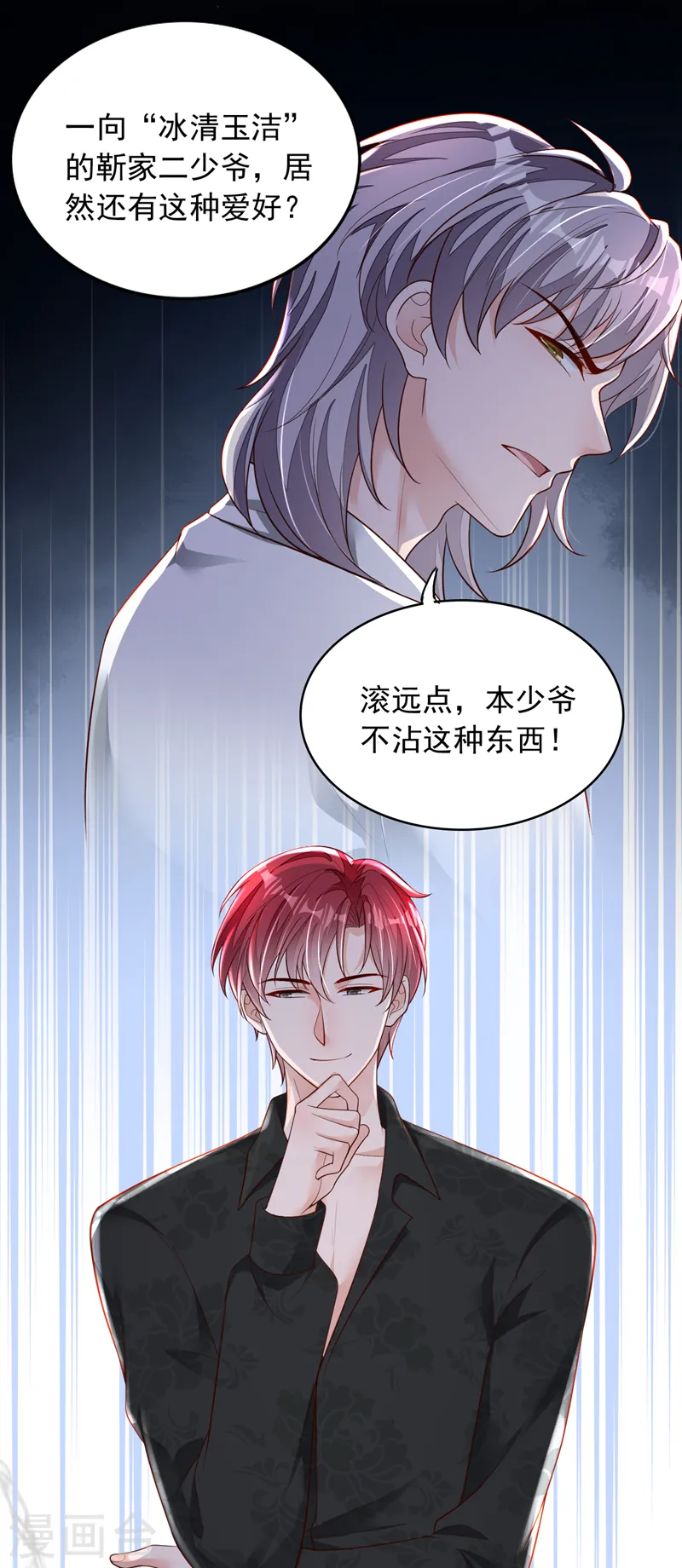 第98话 我陪你去做流产吧 第16页
