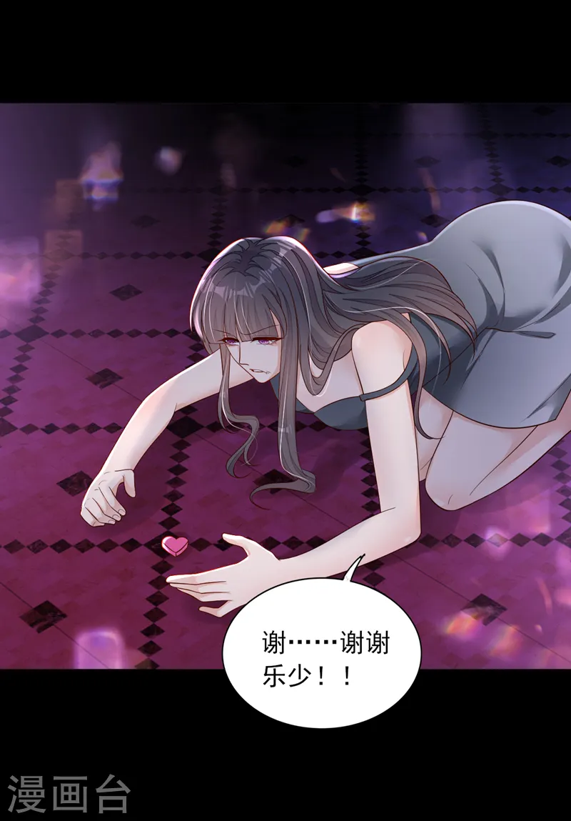 第98话 我陪你去做流产吧 第20页