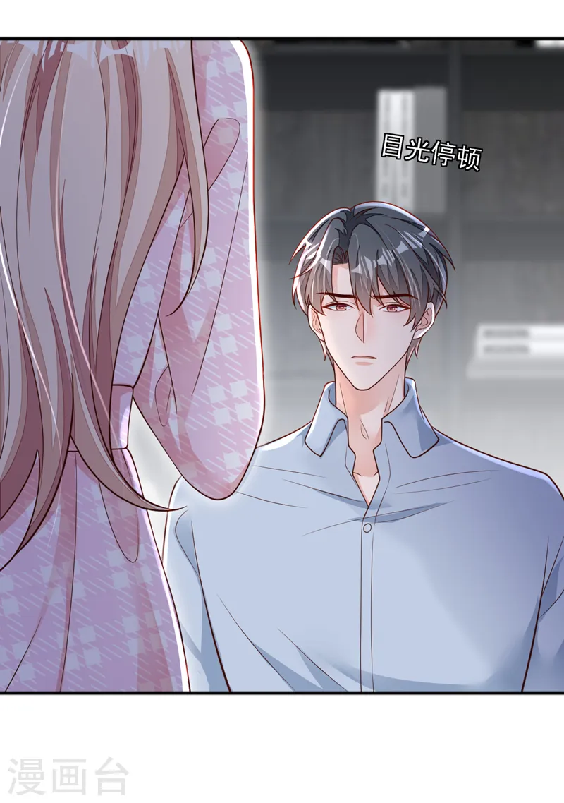 第98话 我陪你去做流产吧 第27页