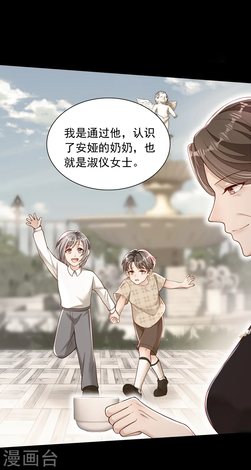 第97话 其实，我怀孕了 第10页