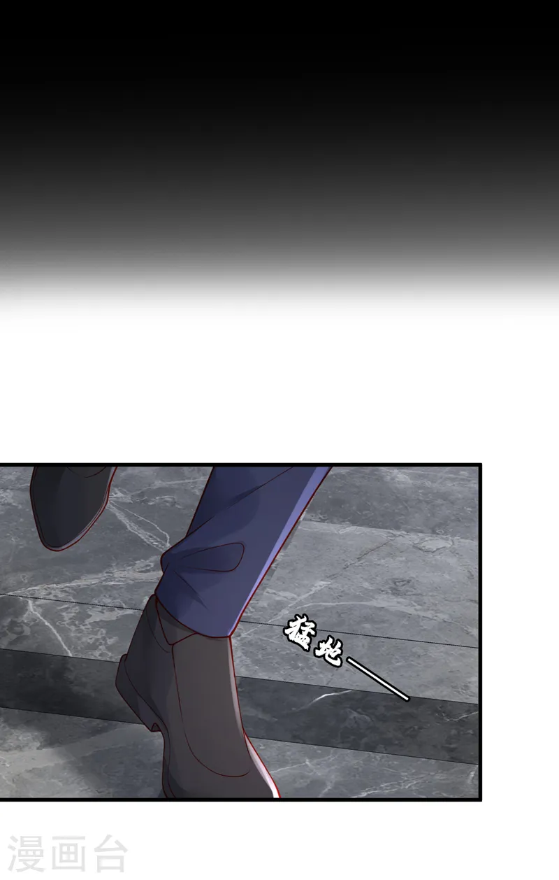第97话 其实，我怀孕了 第20页