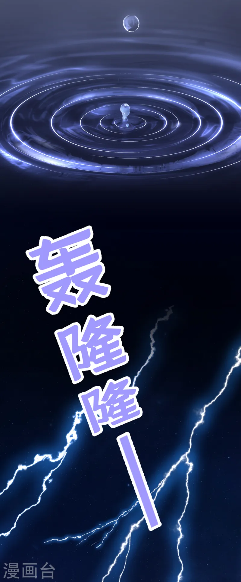 第97话 其实，我怀孕了 第26页