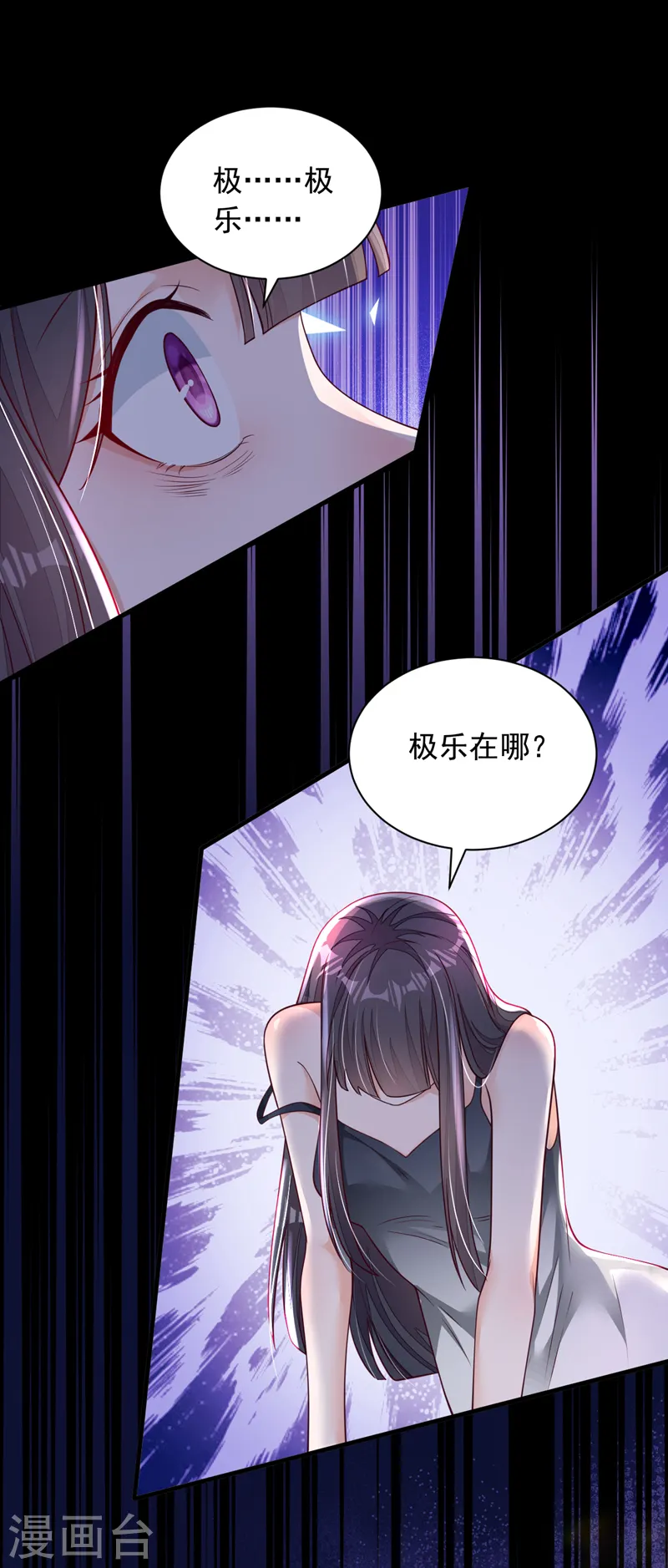 第97话 其实，我怀孕了 第31页