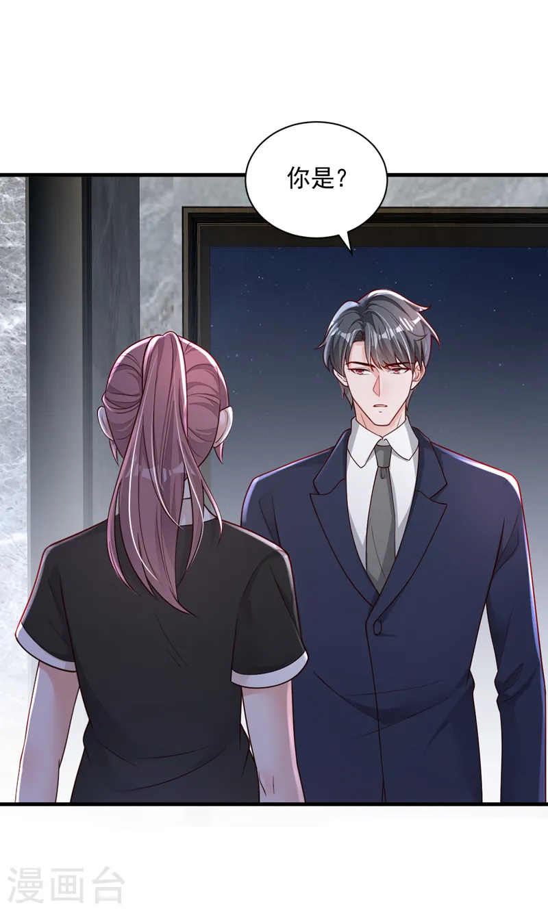 第96话 景乔，我们离婚吧 第2页