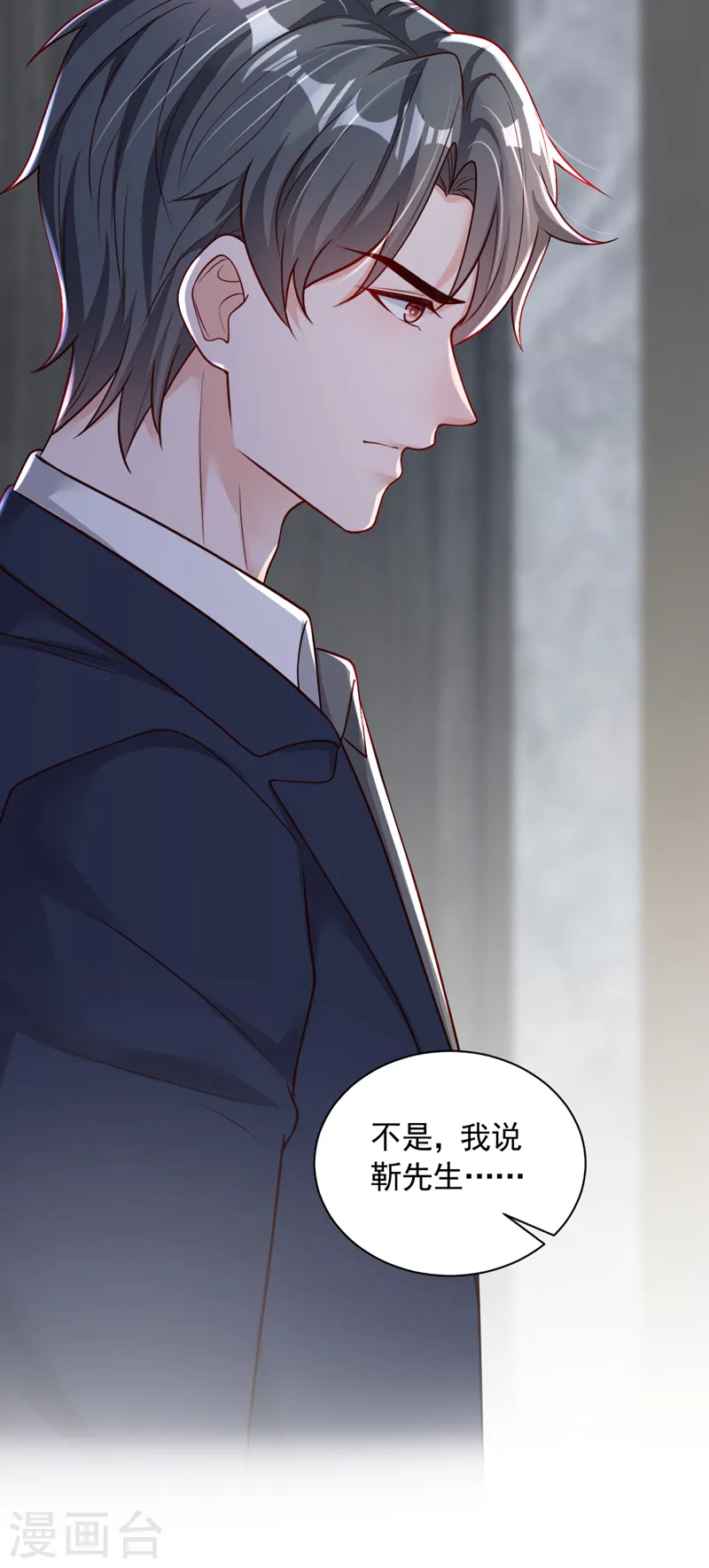 第96话 景乔，我们离婚吧 第7页