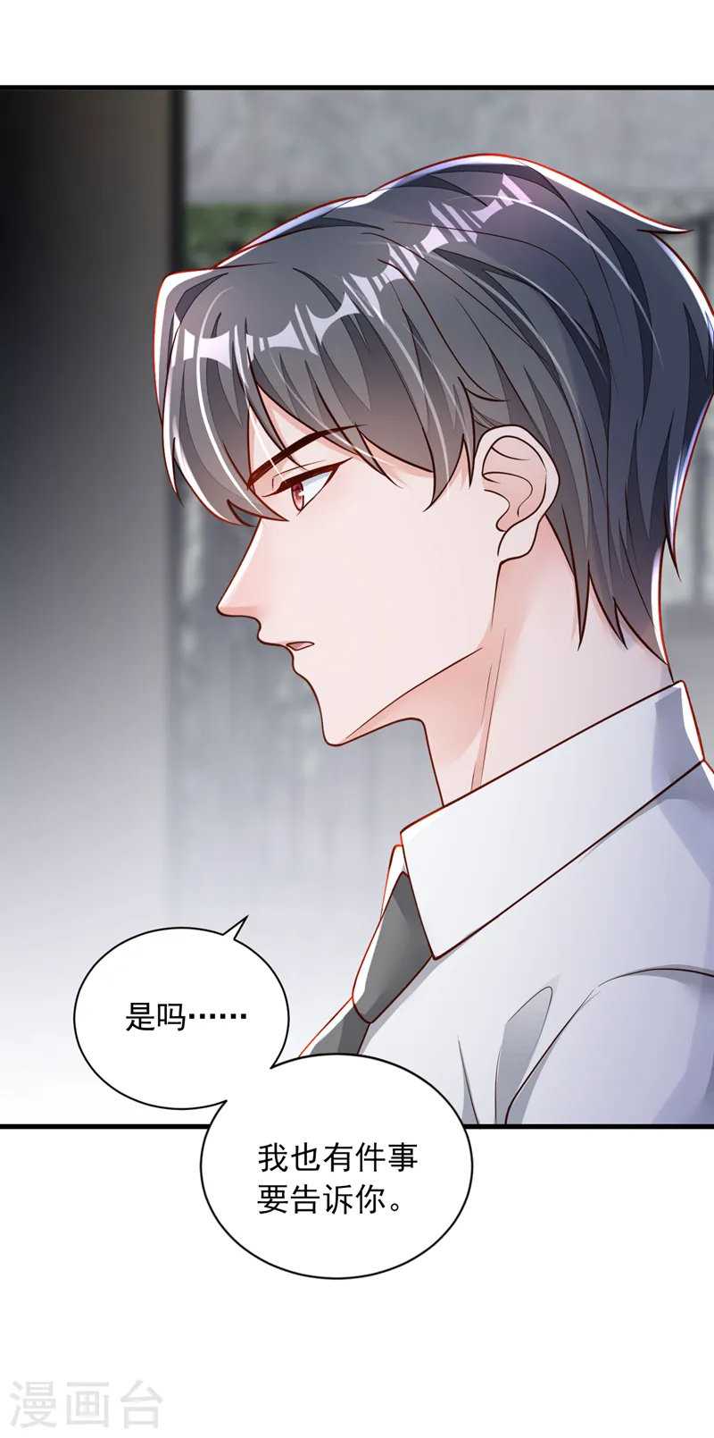 第96话 景乔，我们离婚吧 第21页