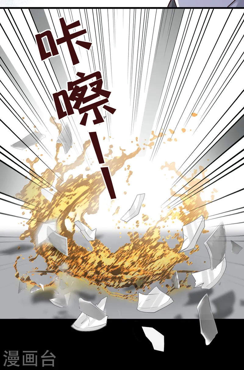 第96话 景乔，我们离婚吧 第24页