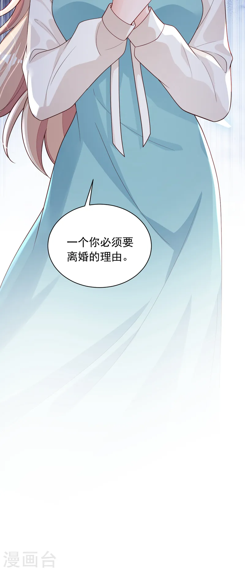 第96话 景乔，我们离婚吧 第33页