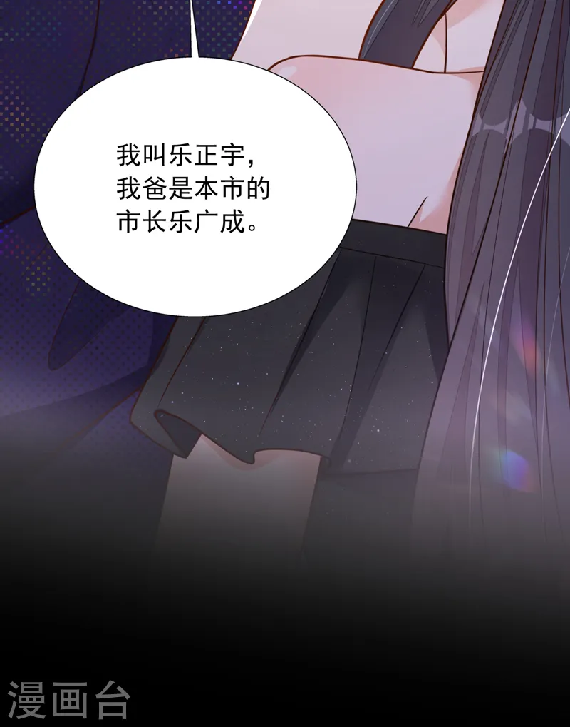 第95话 你真是没救了 第3页