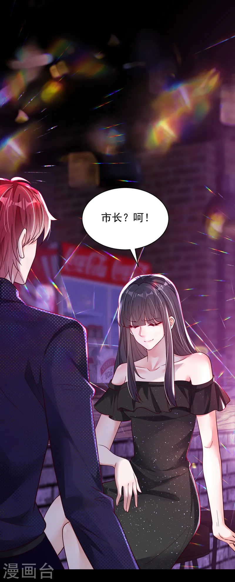 第95话 你真是没救了 第4页