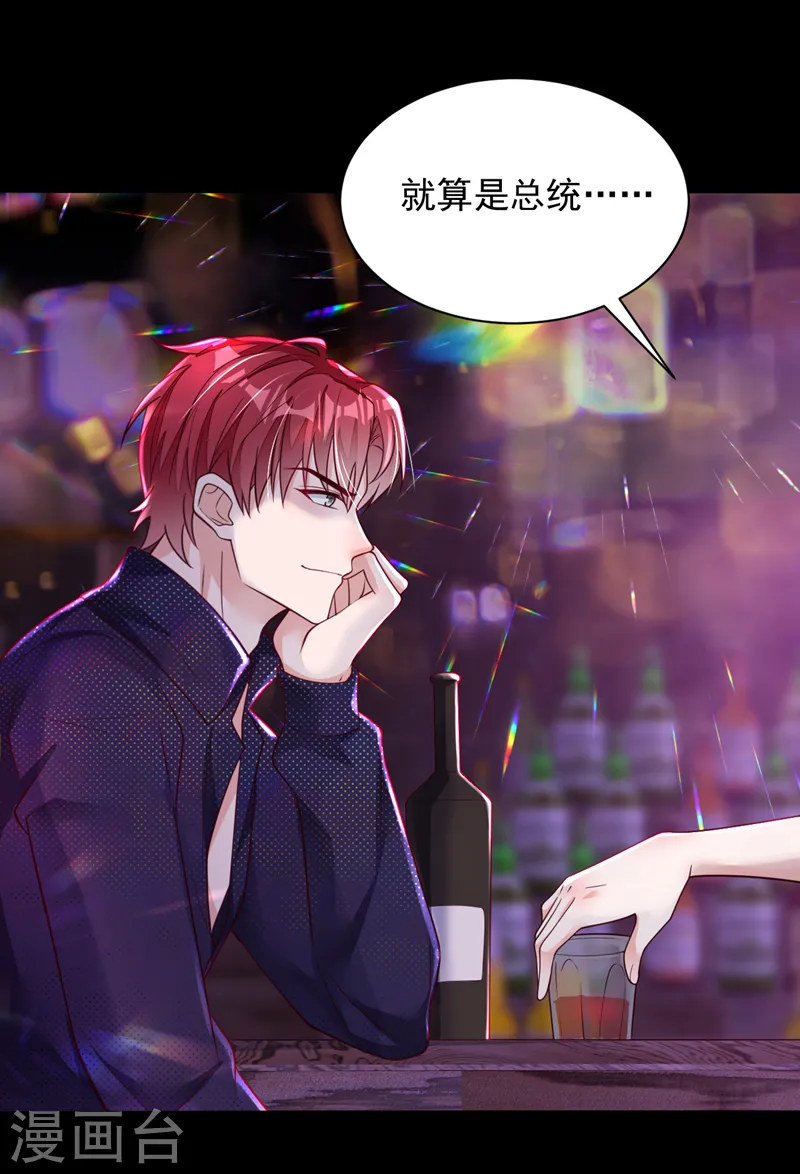 第95话 你真是没救了 第5页