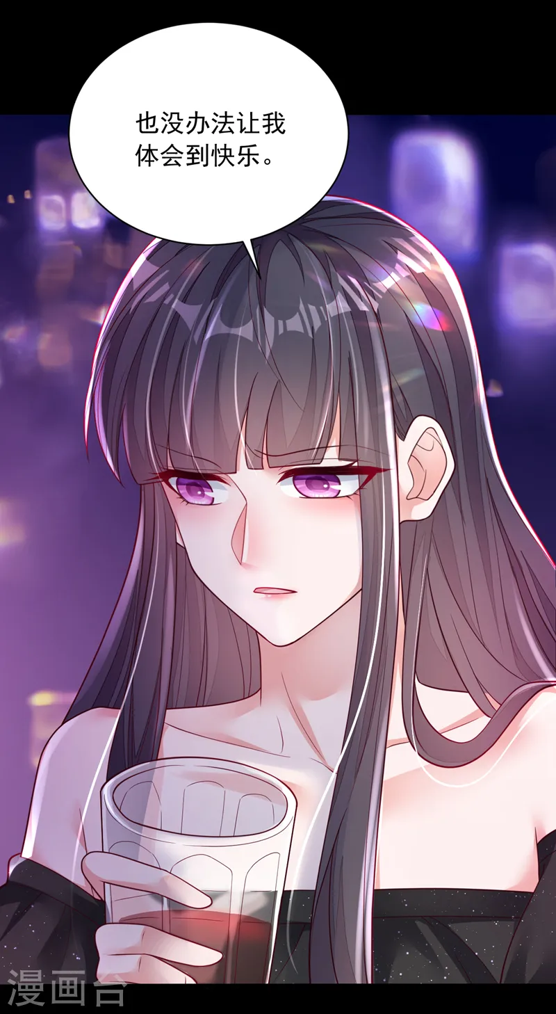 第95话 你真是没救了 第6页