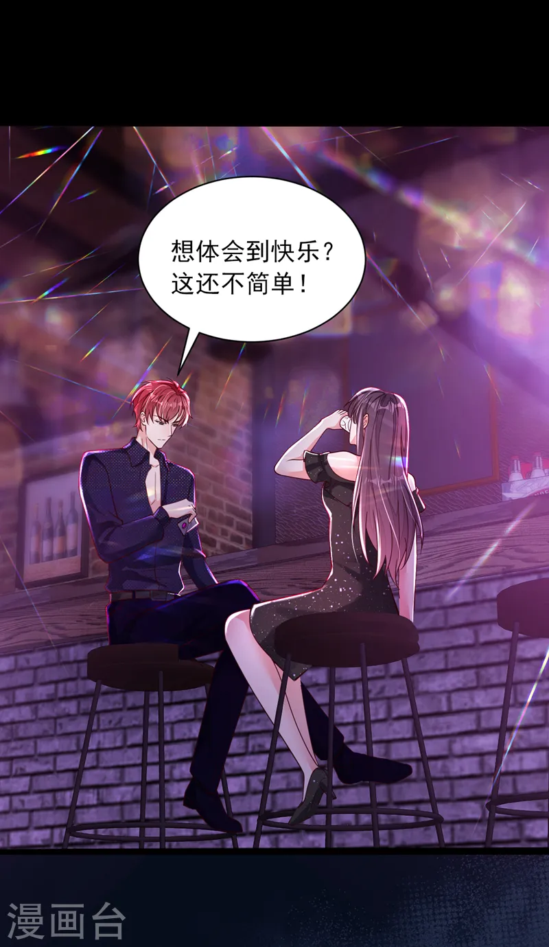 第95话 你真是没救了 第7页