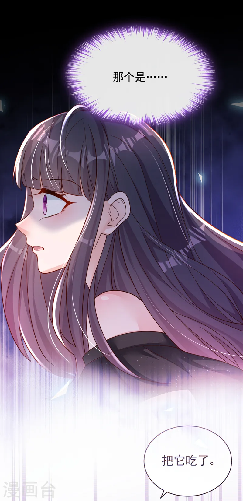 第95话 你真是没救了 第9页
