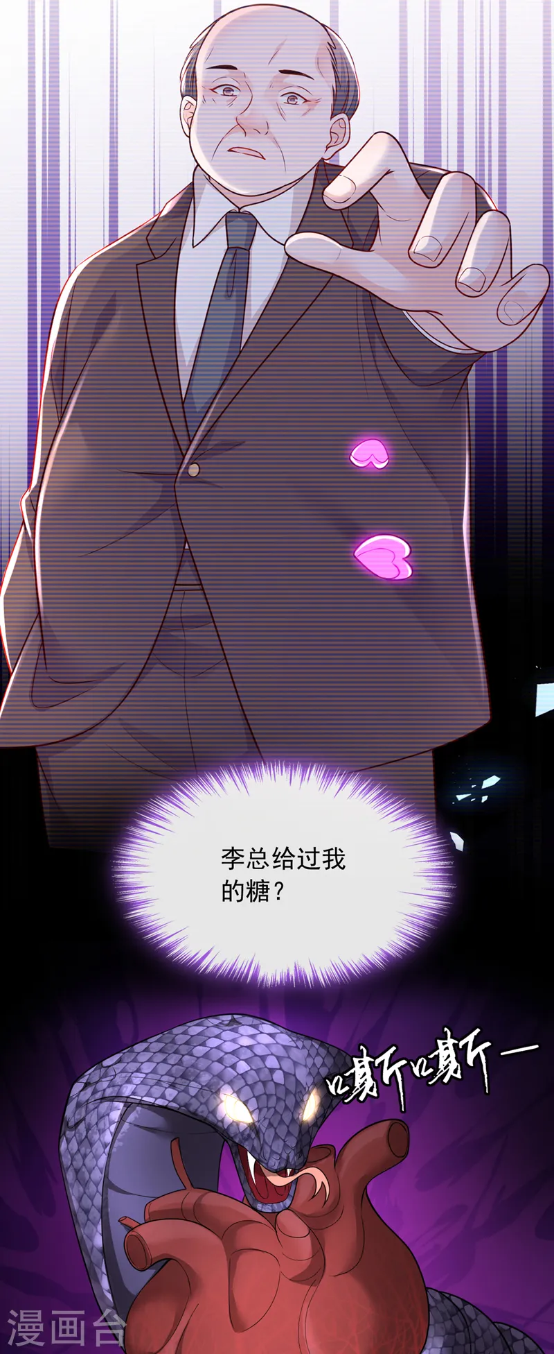 第95话 你真是没救了 第10页