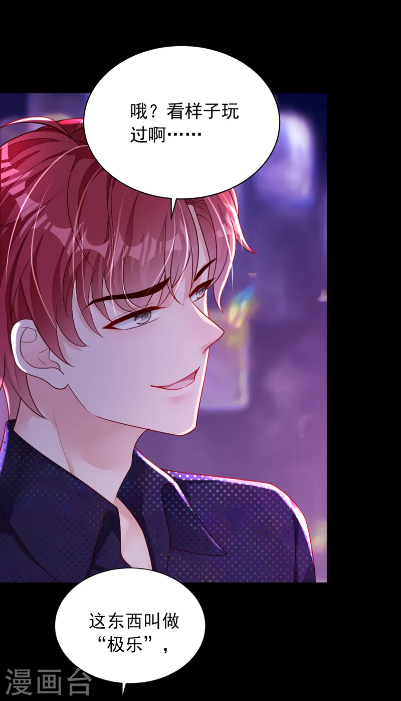 第95话 你真是没救了 第12页