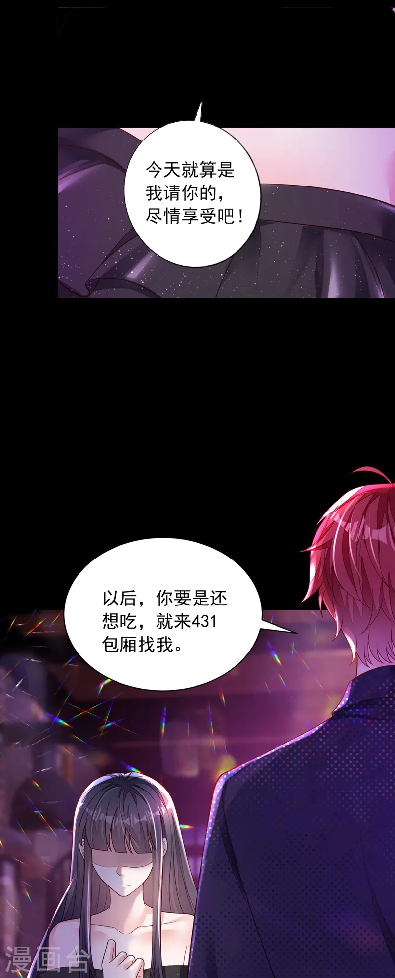 第95话 你真是没救了 第13页