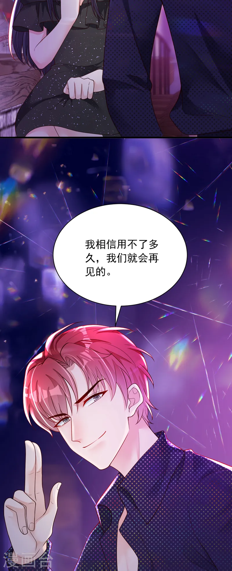 第95话 你真是没救了 第14页