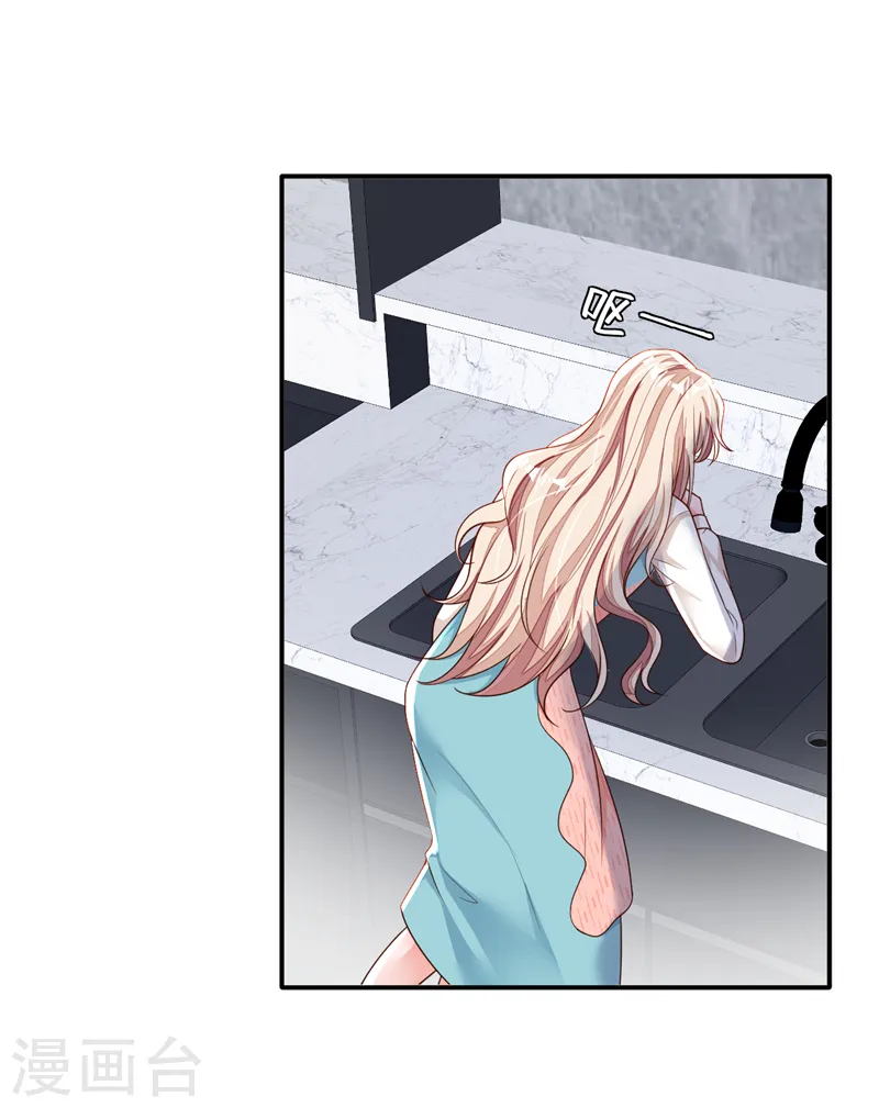 第95话 你真是没救了 第18页