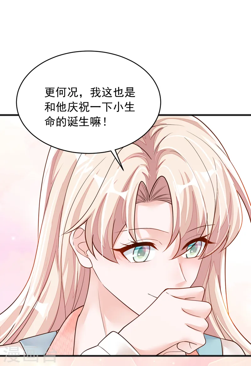 第95话 你真是没救了 第21页