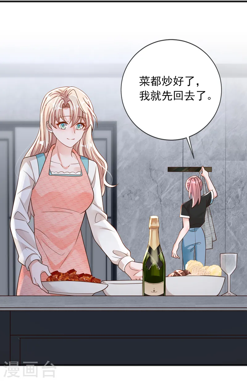 第95话 你真是没救了 第30页