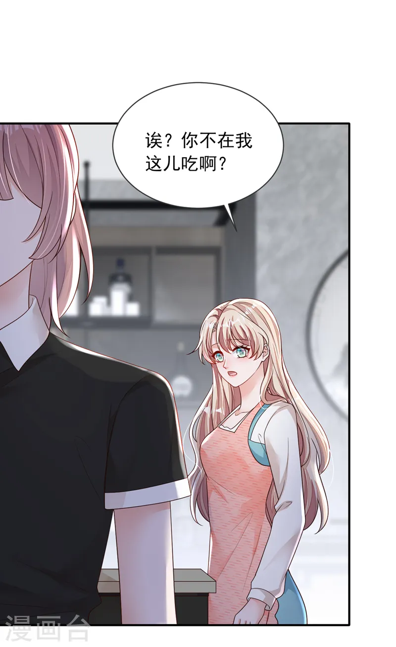 第95话 你真是没救了 第31页