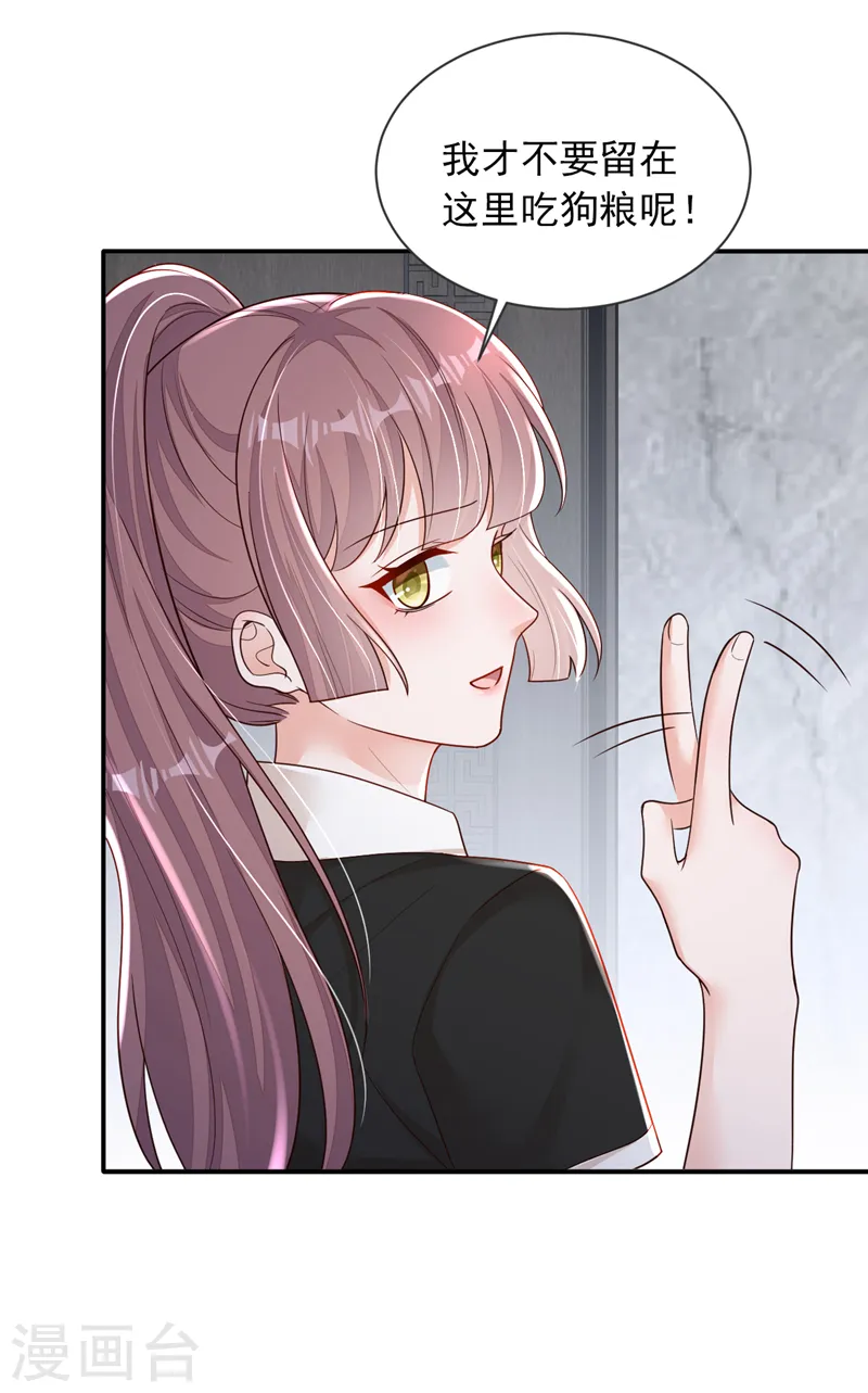 第95话 你真是没救了 第32页