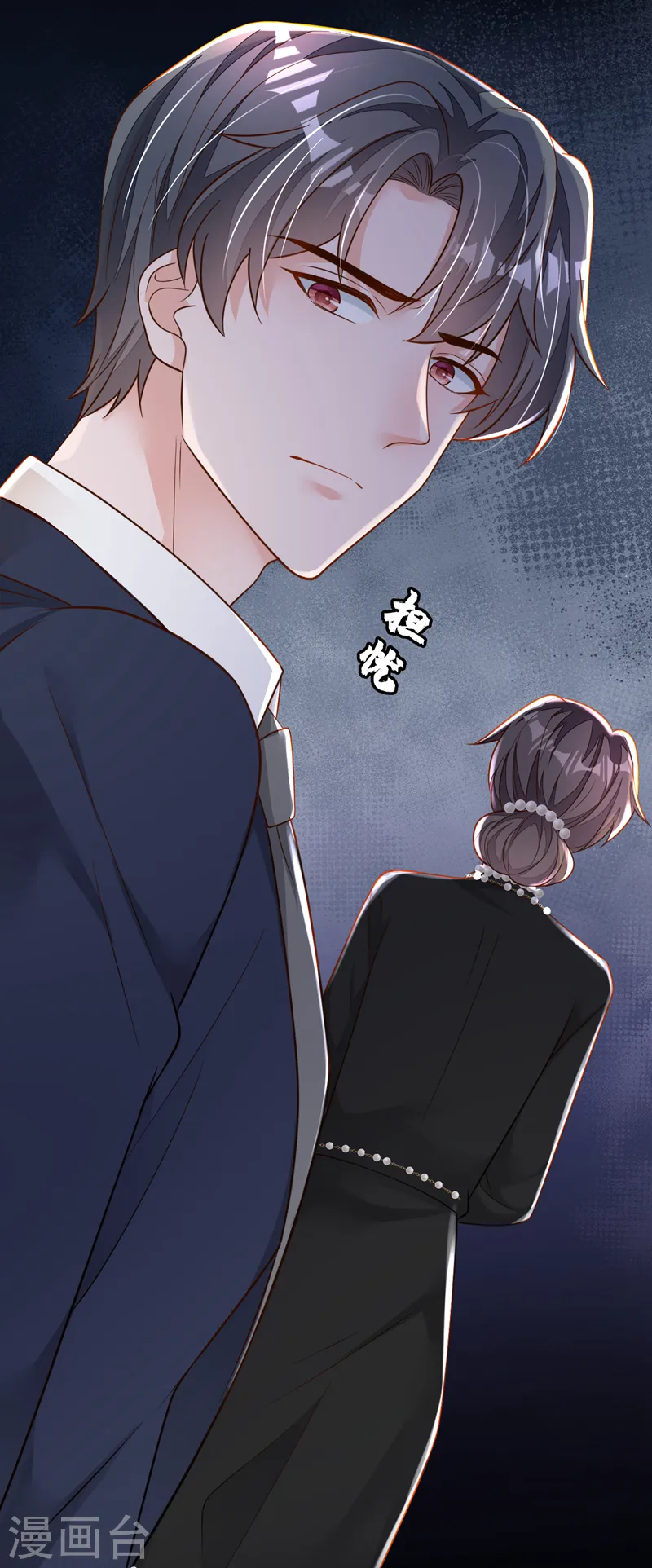 第94话 妈，你别这样！ 第10页