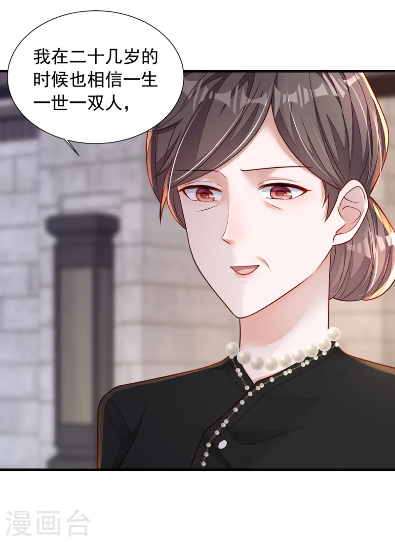 第94话 妈，你别这样！ 第13页