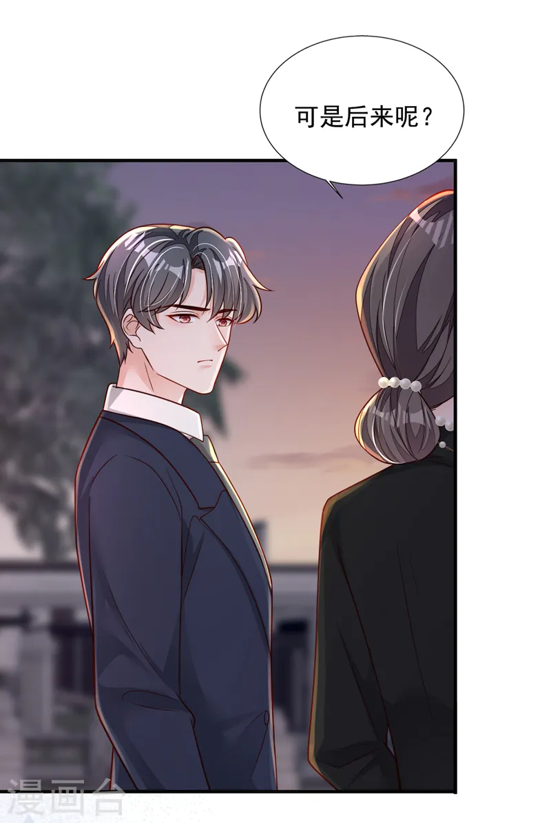 第94话 妈，你别这样！ 第14页