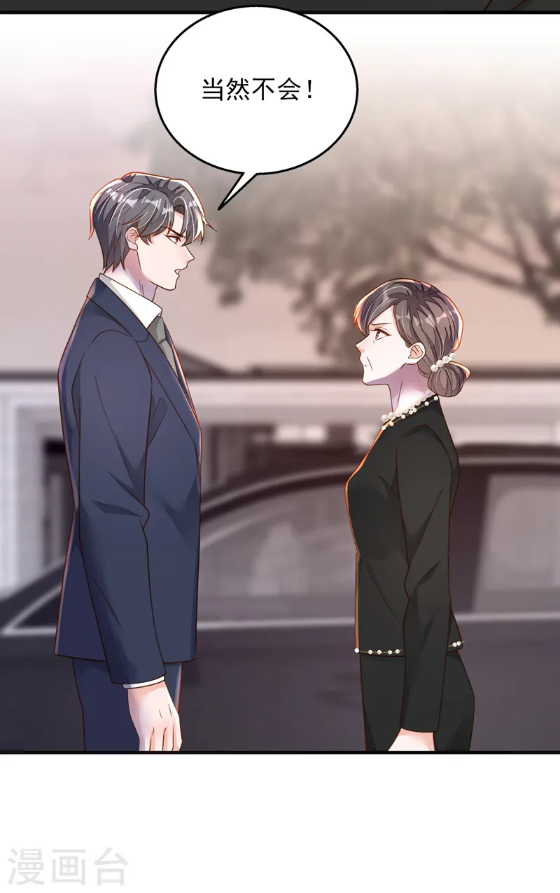 第94话 妈，你别这样！ 第18页