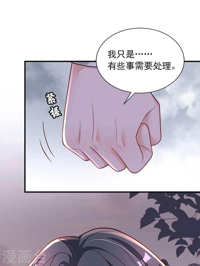 第94话 妈，你别这样！ 第20页
