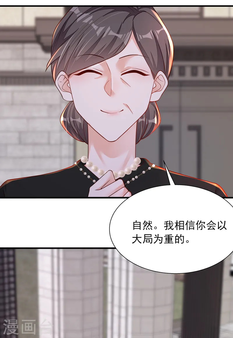 第94话 妈，你别这样！ 第22页