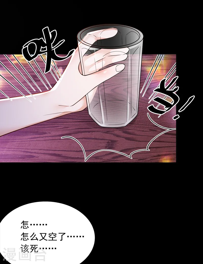 第94话 妈，你别这样！ 第25页