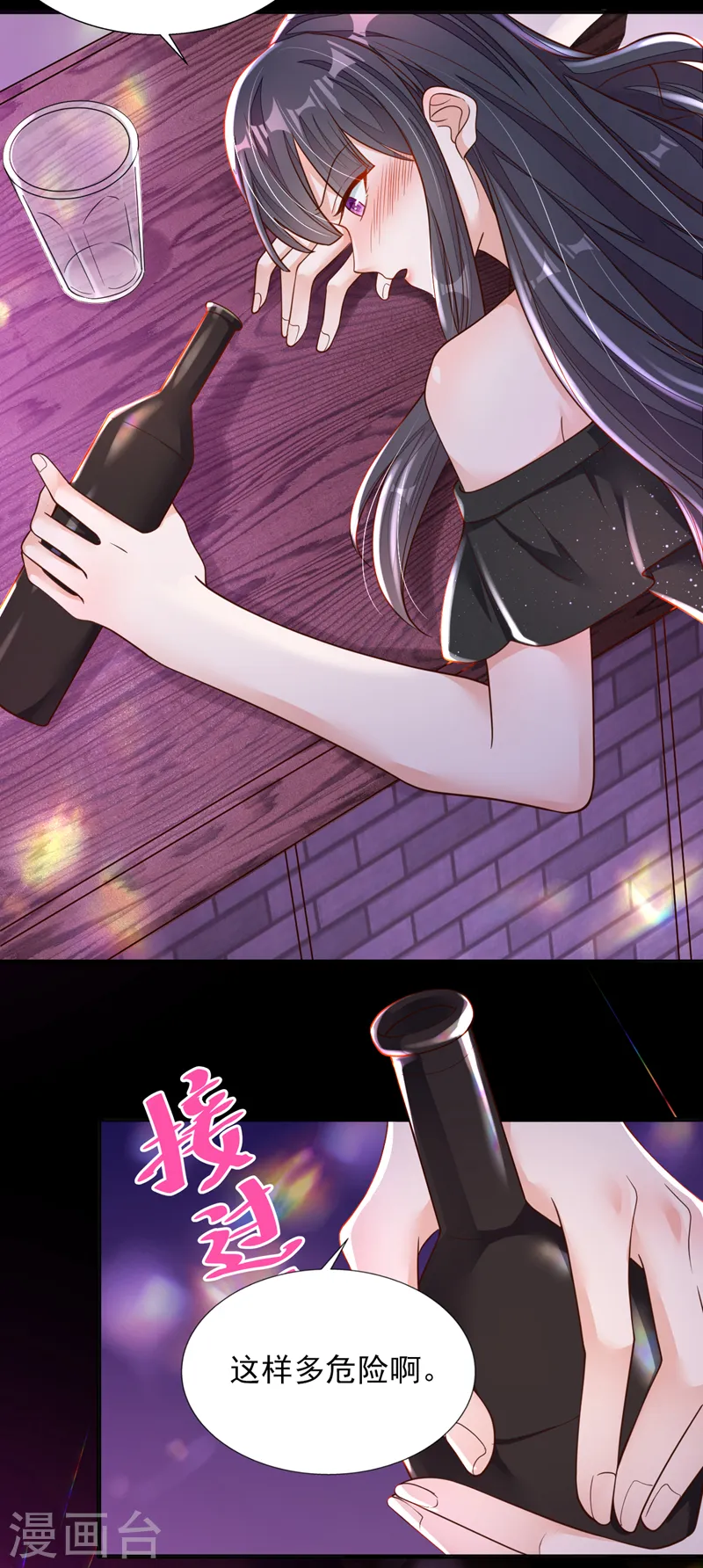 第94话 妈，你别这样！ 第26页