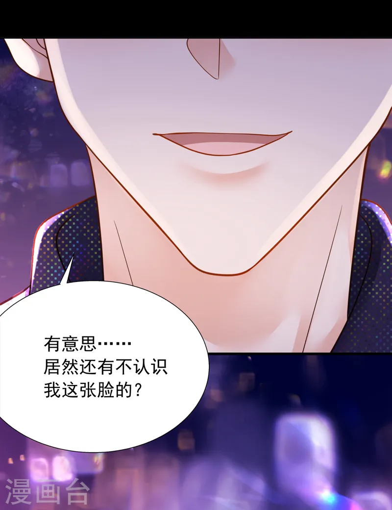 第94话 妈，你别这样！ 第29页